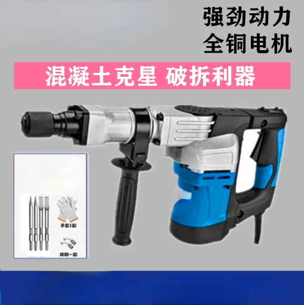 Single use of 0959/0950/53/0960 electric Shovel Water and electricity decoration slotted wall removal 95/125 accessories