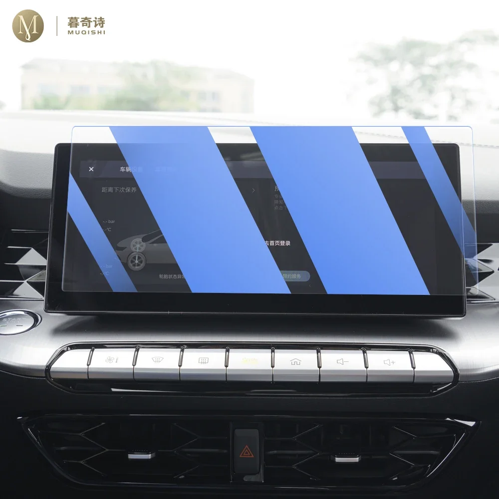 MUQSHI Car Interior Center console screen saver tempering glass film Anti scratch LCD screen Anti blue light For MG5 2023-2024