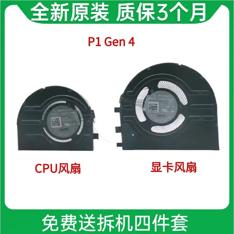 

New original, for Lenovo ThinkPad P1 Gen4 GEN5 X1 Extreme 4th cooling fan