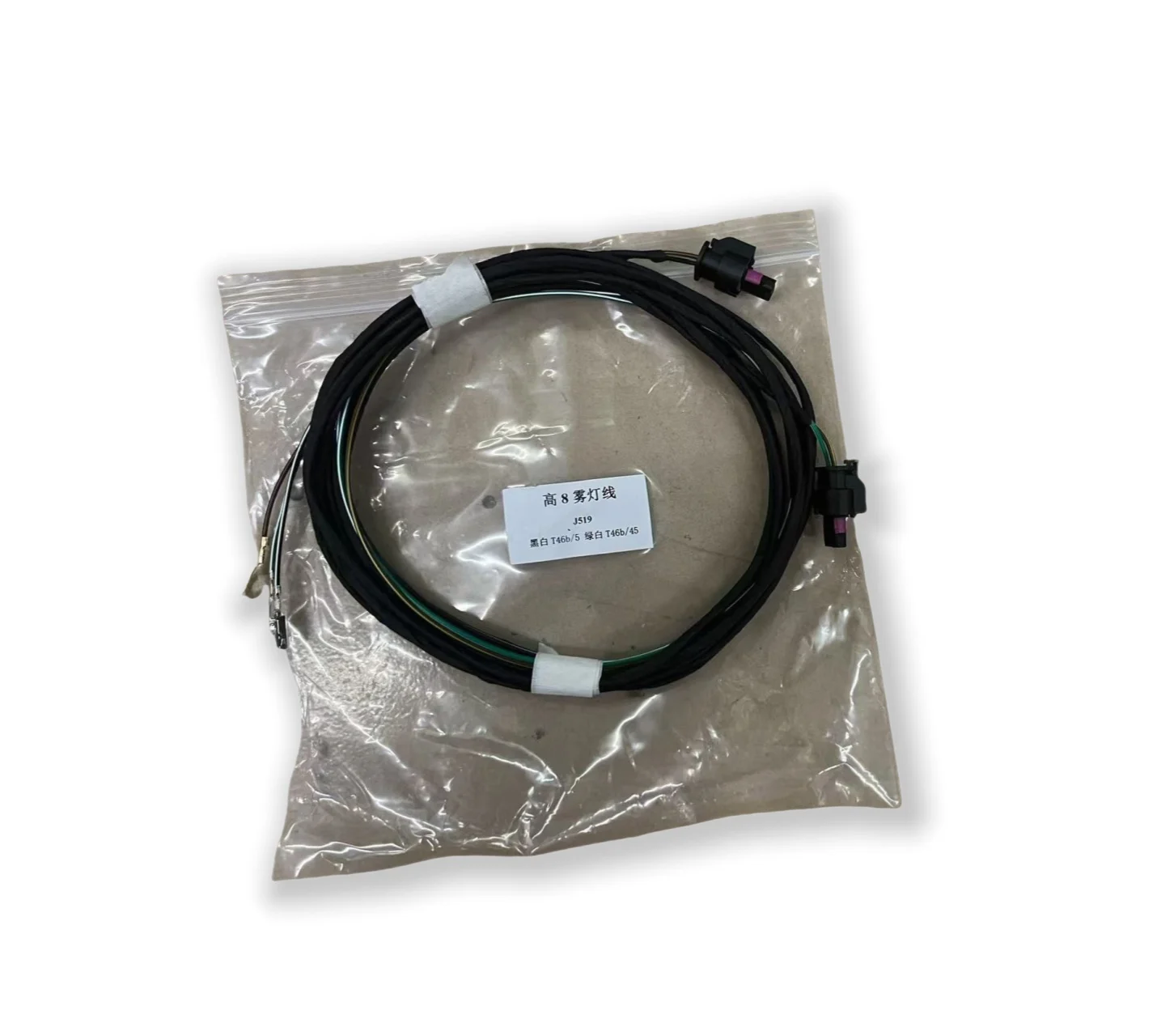 

For VW Golf 8 upgrade GTI fog light wires