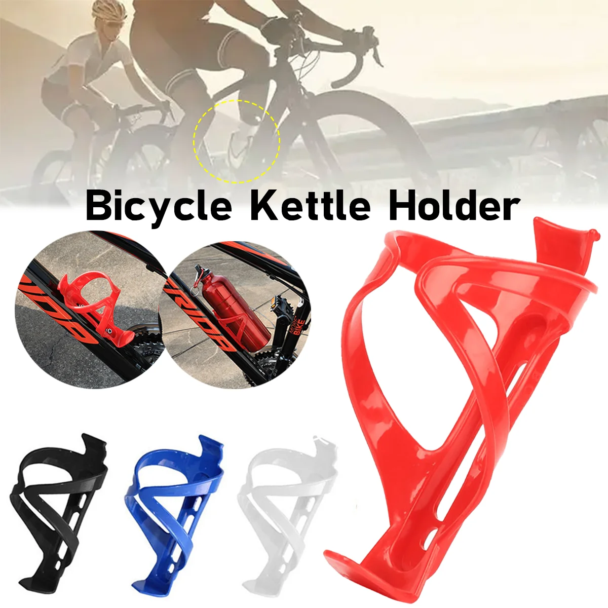 

Противоударная клетка для бутылки с водой для горного велосипеда, легкий пластиковый держатель для велосипедного чайника, прочный противоскользящий стабильный аксессуар для мотоцикла