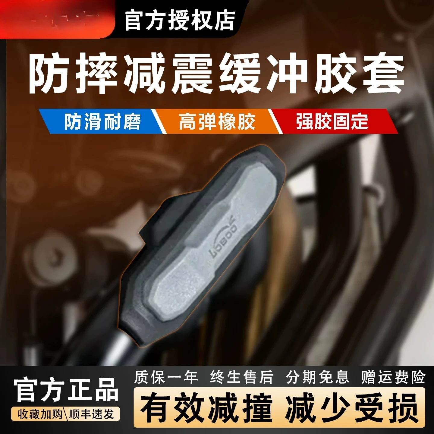 Suitable for radish motorcycle guard bar anti-drop shock absorption protection block buffer rubber sleeve Suitable for 25mm bump