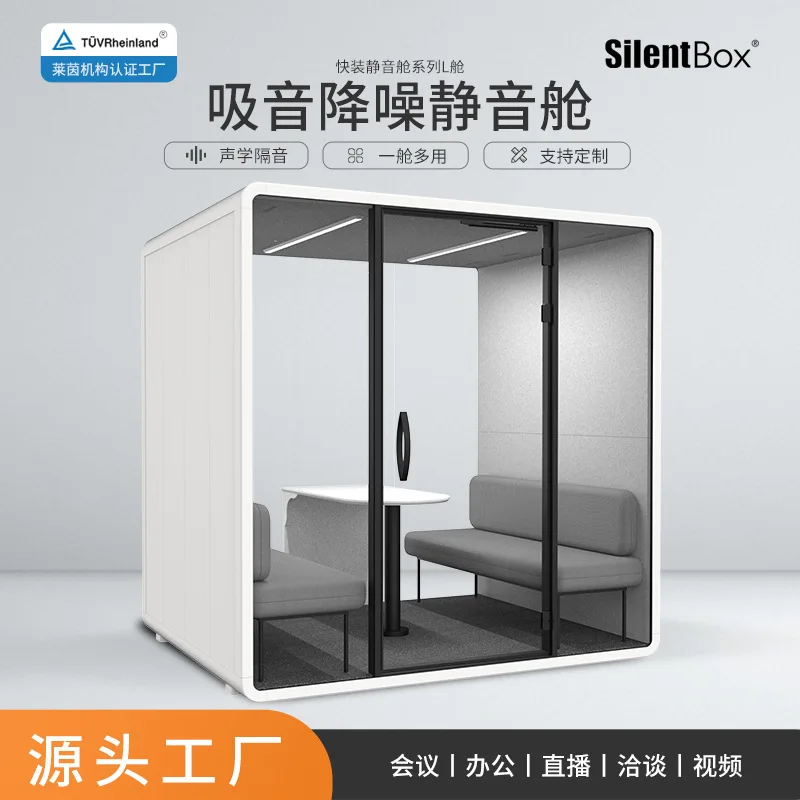 Soundproof Room Sil… - image