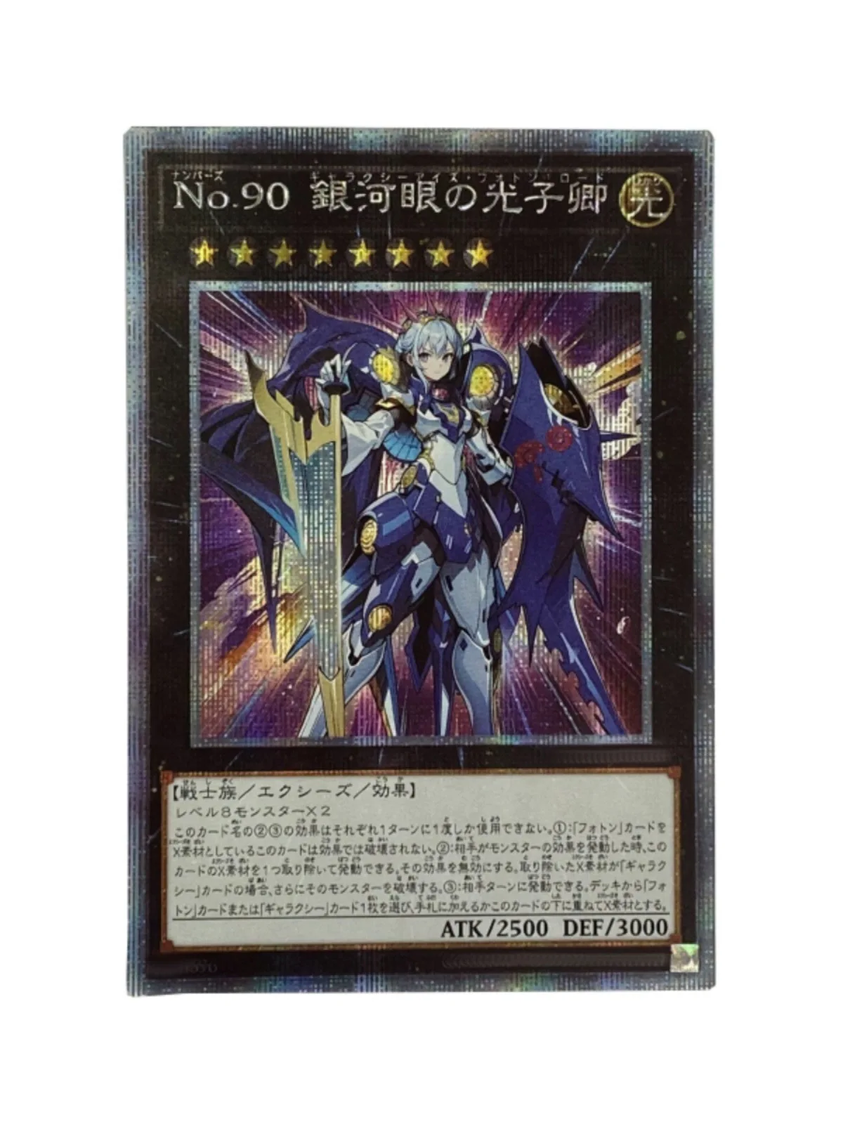 

Yu-Gi-Oh PSER(Number 90: Galaxy-Eyes Photon Lord) Japanese Edition Custom Collectible Gift Card(Not Original)