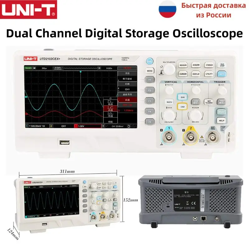 UNI-T UTD2102CEX цифровой запоминающий осциллограф 7 дюймов ЖК-дисплей Широкоэкранный Дисплей 800*480 Разрешение 2CH 100 МГц Scopemeter usb-накопитель