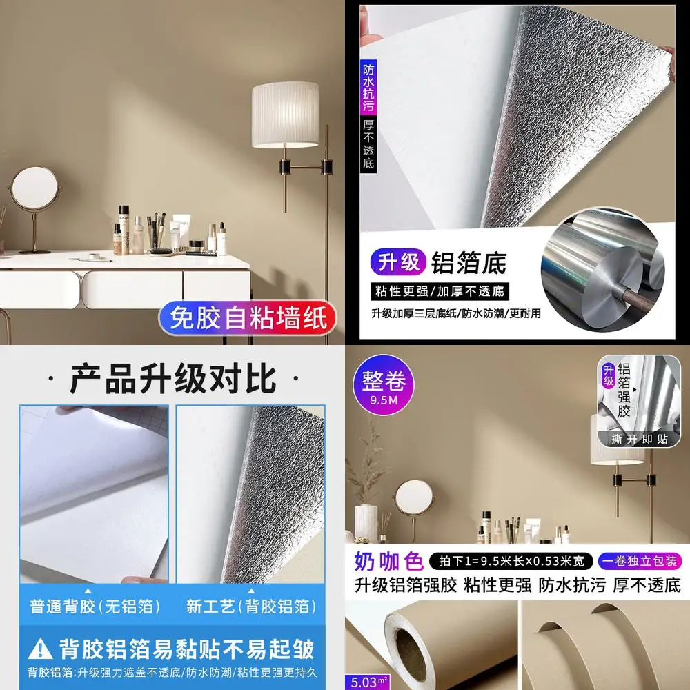 

Бежевые кремовые стильные обои с молоком, кофе, спальни, гостиной, самоклеящиеся обои для домашнего декора, новинка 2025 года, популярные наклейки на стену