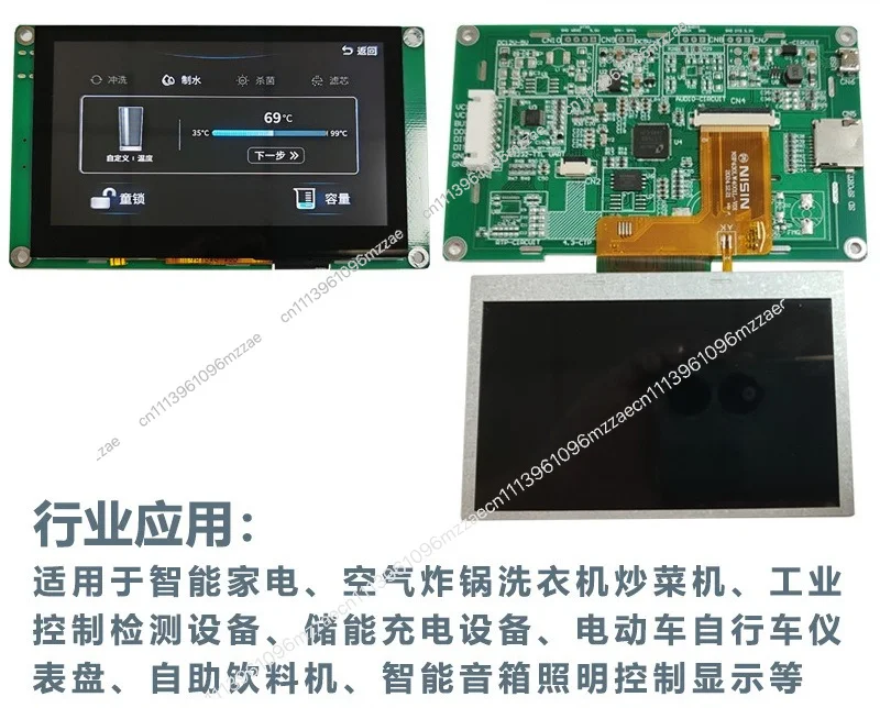 4.3 Inch 800 * 480 Touch Serial LCD Screen Is Suitable for Smart Home Appliance Industrial Testing Instrumentation