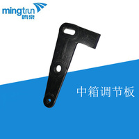 MQD-3A Middle Box Adjustment Plate with Guide Wheel