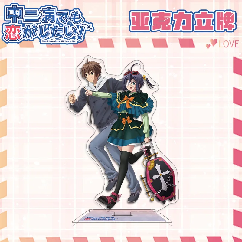 Anime Love, Chunibyo & Other Delusions Figures Takanashi Rikka Togashi Yuuta Shichimiya Satone Cosplay Acrylic Stand Model Toys