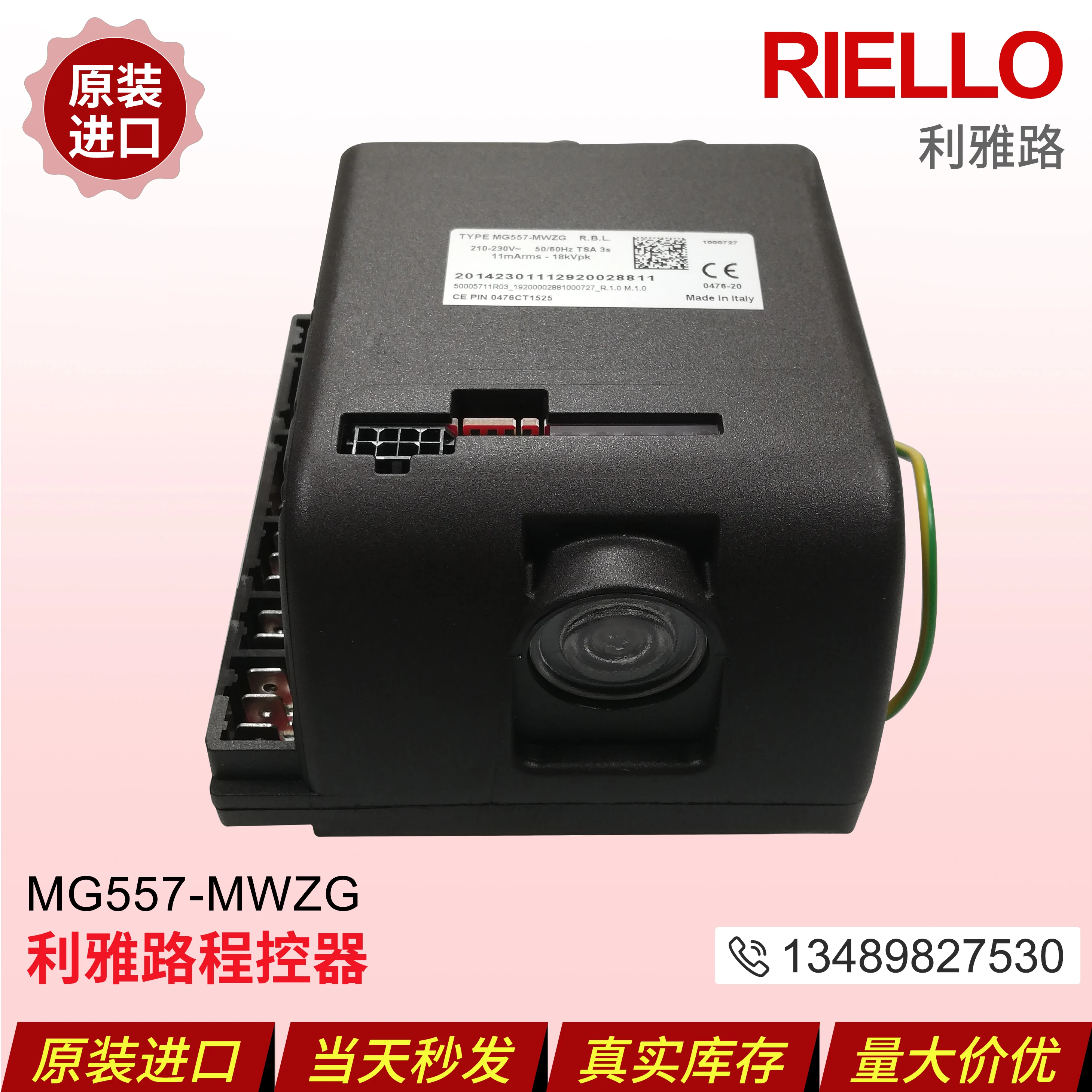 Gas burner controller MG557-MWZG special program control box MG569-BWZG