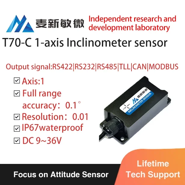 T70-C درجة صناعية أحادية المحور دقة المدى الكامل 0.1 دقة 0.01 RS232/RS485/TTL/MODBUS/CAN الميل #2
