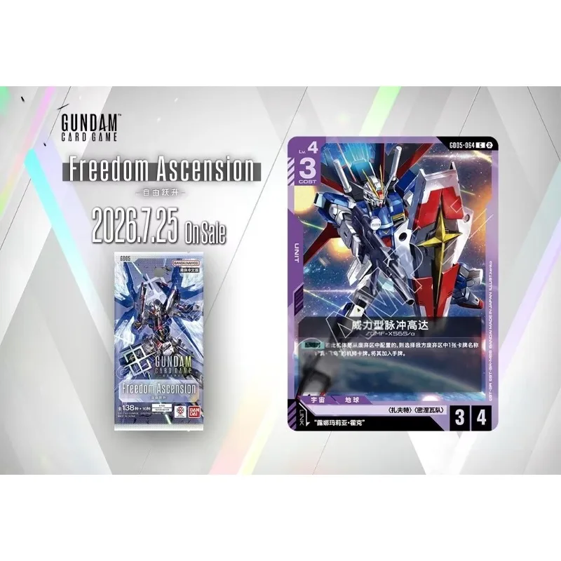 New Bandai GUNDAM CARD GAME Freedom Ascension [GD05] Supplement