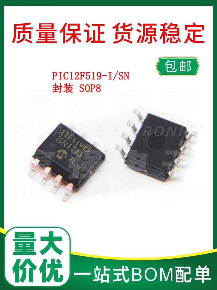 PIC12F519-I/SN 12F519T-I/SN MCU price can be discussed to support BOM table configuration