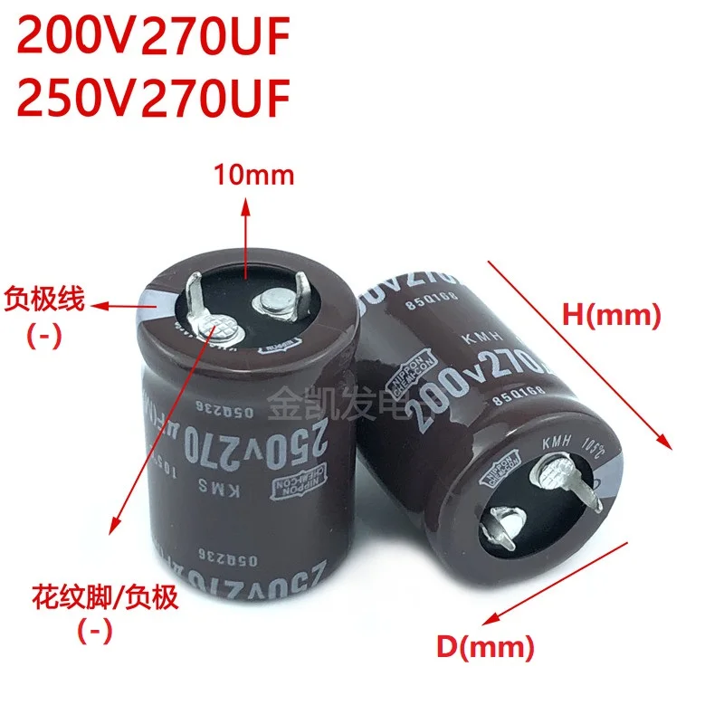 2Pcs/Lot NCC 270uF 200V 270uF 250V 200v270uF 250V270UF 22x25 22x30 25x20 30x20 Snap-in PSU Capacitor