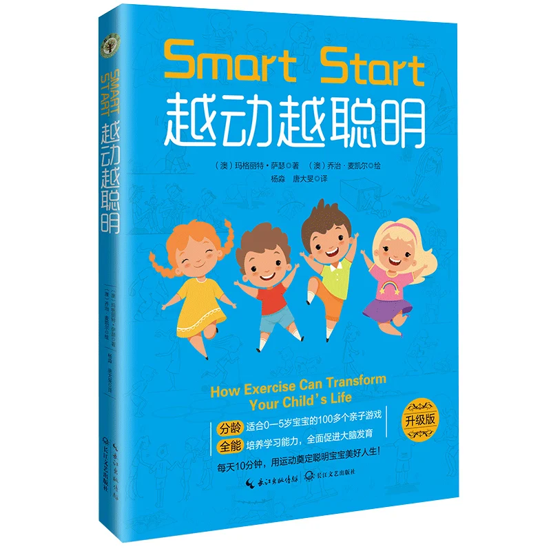 

Move Smart: How Physical Activity Boosts Brain Power (2021 Edition)