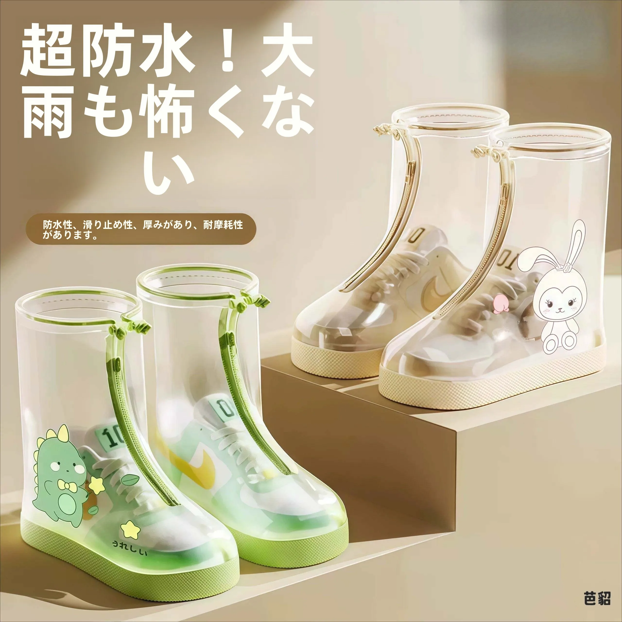 子供用レインブーツカバー-防水-滑り止め-厚手シリコンレインブーツ-アウトドア用シューズカバー-学生用-雨天専用