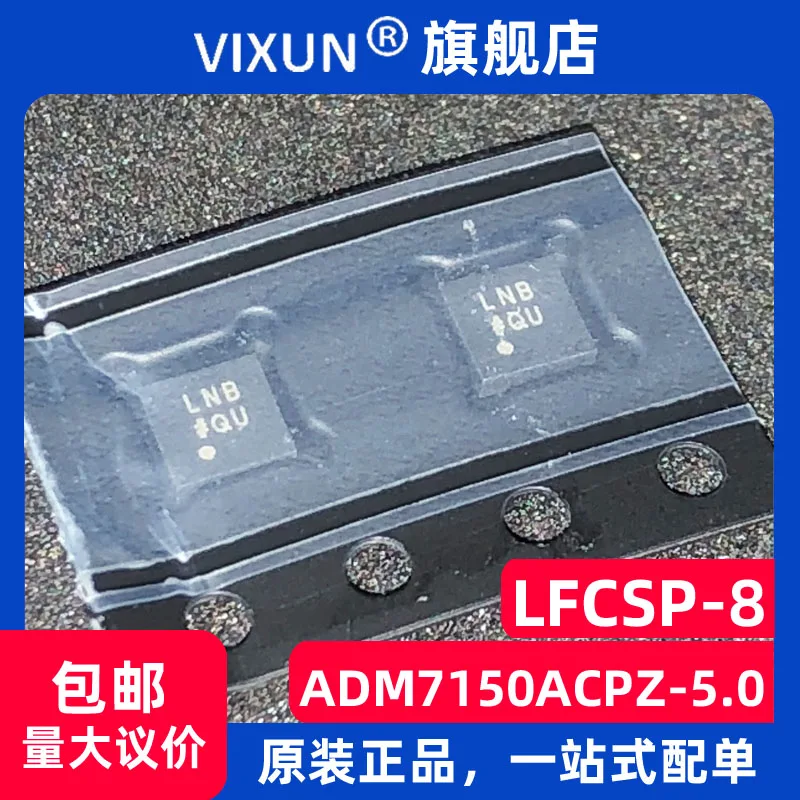 

ADM7150ACPZ-5.0 WFDFN-8 800mA PSRR RFIC 10PCS