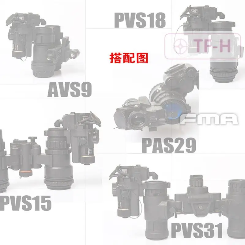 FMA 1:1 PAS-29 Dummy No Function Model TB1287  Hunting Tactical Compatible FMA AVS9/PVS15/PVS18/PVS31 Night Vision Instrument