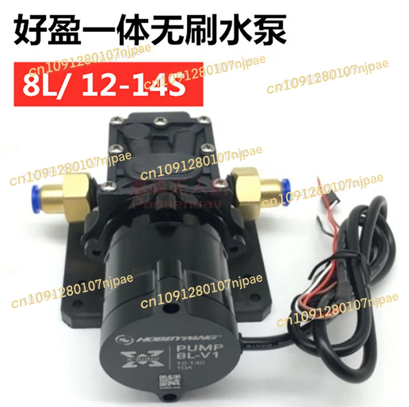 

Haoying integrated water pump, open flow 8L lithium battery 12-14S plant protection spraying spraying water pump