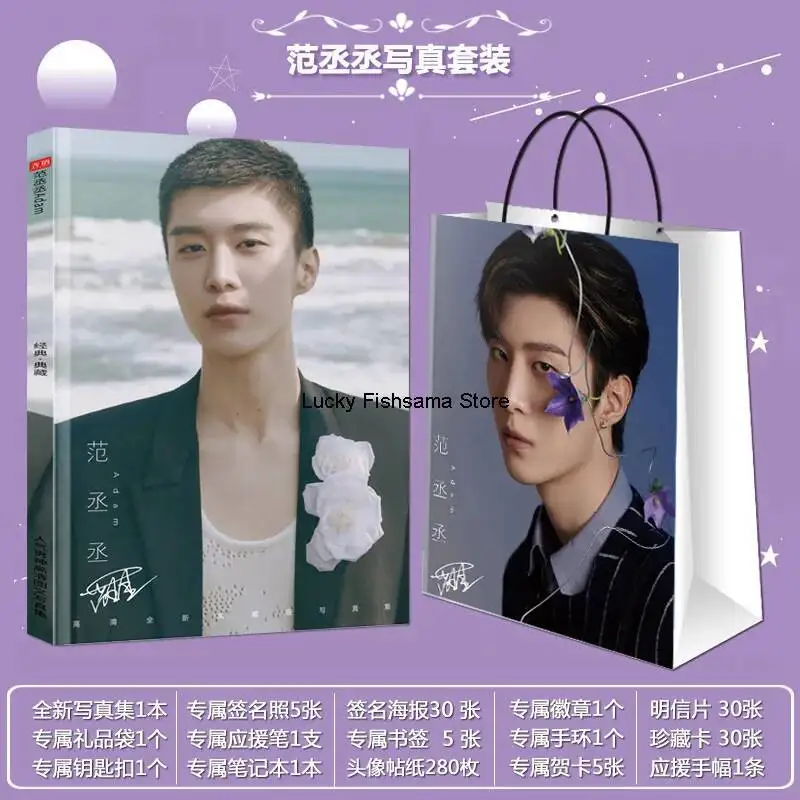 Fan Chengcheng Photo Album Idol Trainee Merchandise With Accompanying Poster Postcard Keychain As Gifts Props