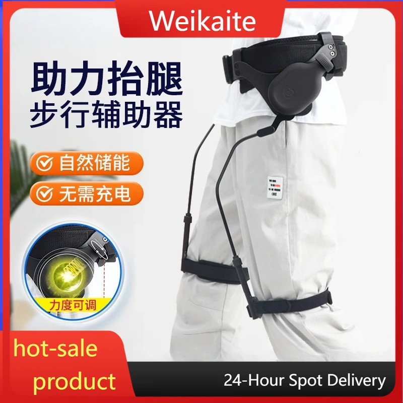 

Elderly rehabilitation training equipment stroke hemiplegia exoskeleton lower limb walking leg lift walking aid walking assist