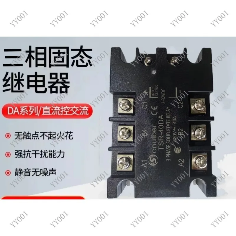 industrial-contactless-three-phase-ssr-tsr-da-series-dc-control-ac-load-relay-contactor
