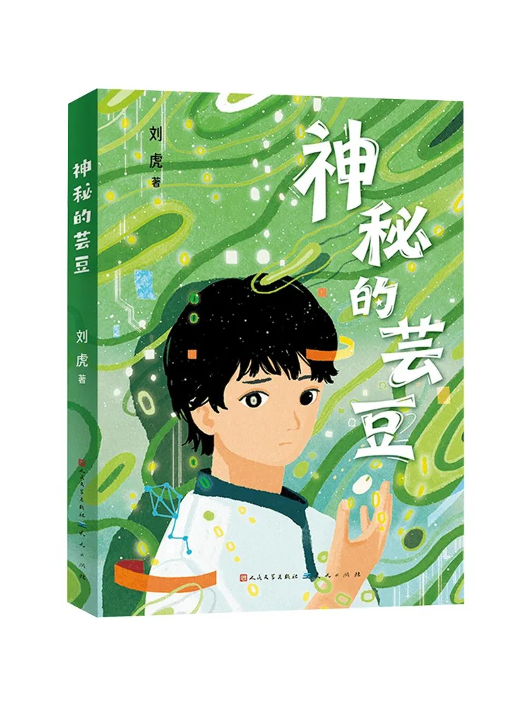 Book-Winshare The Mysterious Bean
