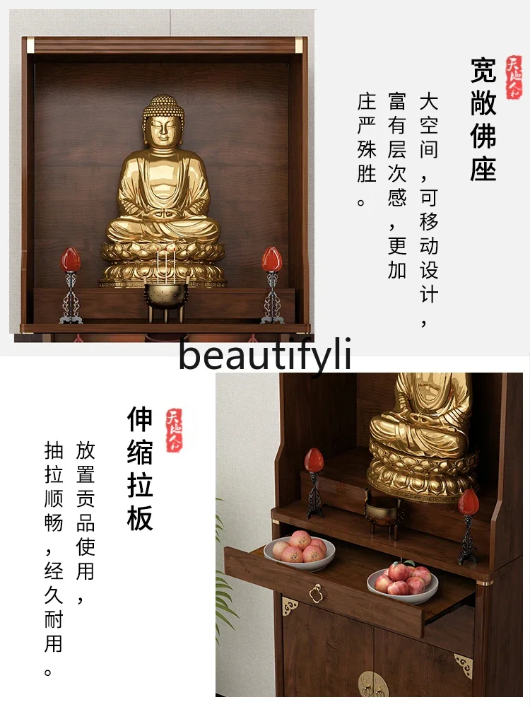 

ss C Buddhist niche table New Chinese-style household vertical cabinet Solid wood frame Buddhist cabinet Modern simple incense c