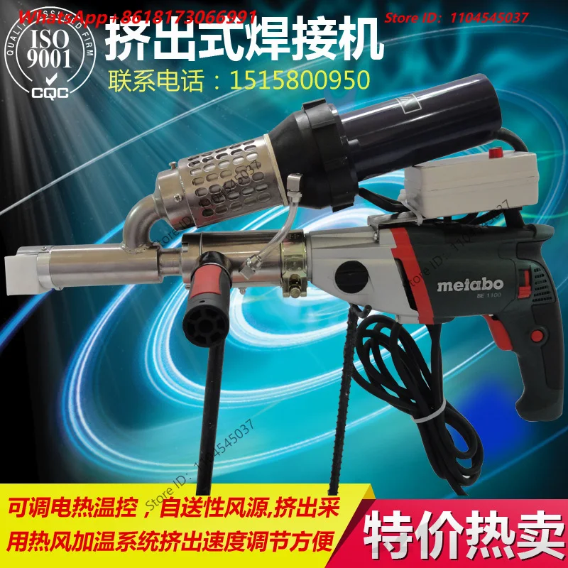 PP/PE extruded plastic welding machine, extruded welding gun, plastic extruder, hot air welding gun