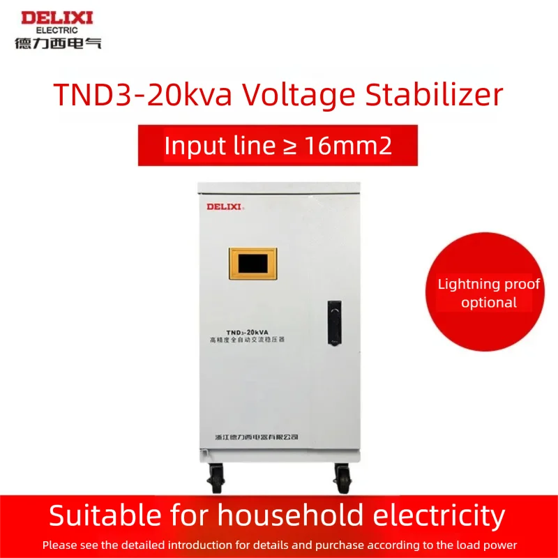 DELIXI Single Phase Automatic AC Voltage Stabilizer TND3 20KVA High Accuracy Ragulated Power Supply 110/220V LCD Digital Display