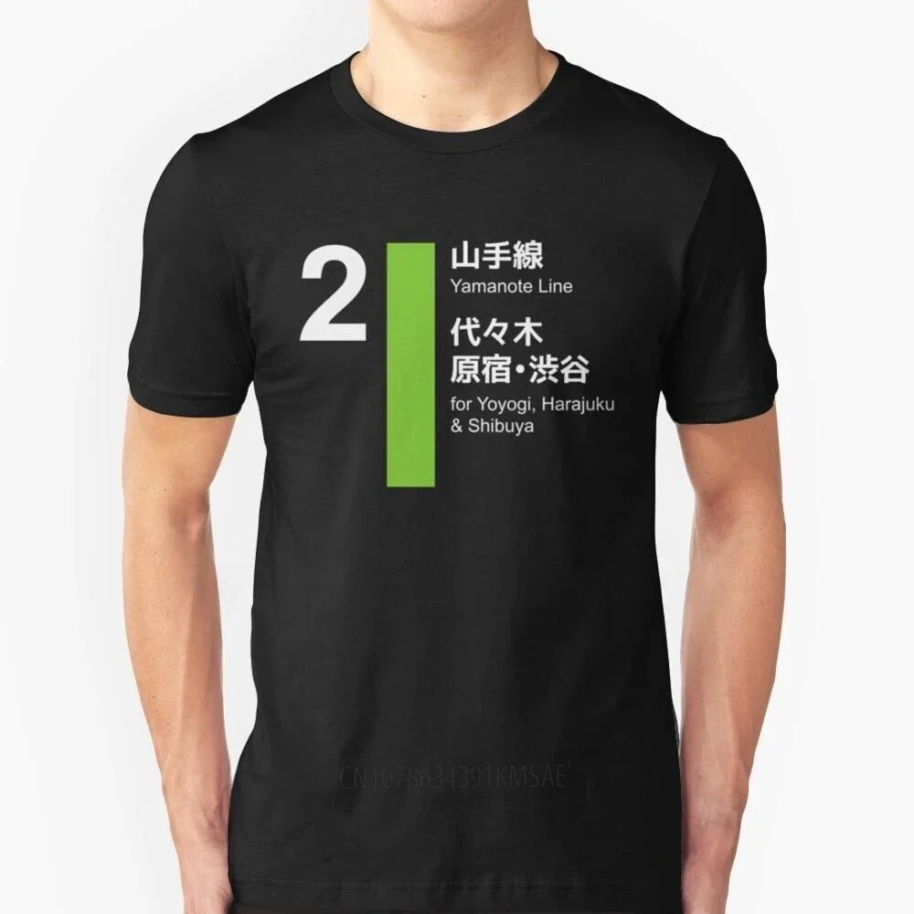 Yamanote Line Tokyo-Shibuya and Harajuku Man T Shirt Black Humor Tokyo Yamanote Japanese Train Harajuku Shinjuku Shibuya Yoyogi