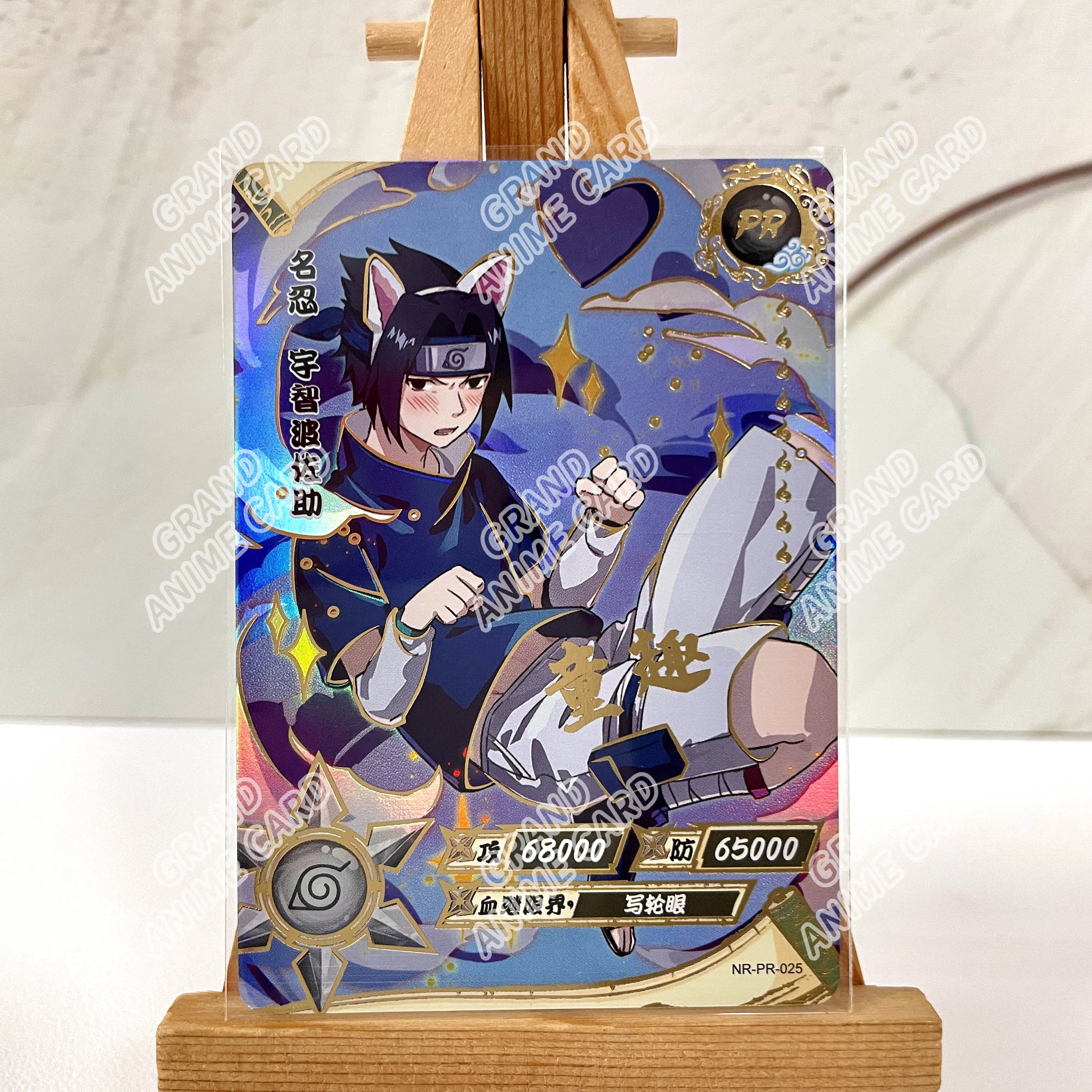 Kayou Naruto PR Card Collection No.01-38 Rare Anime Gift