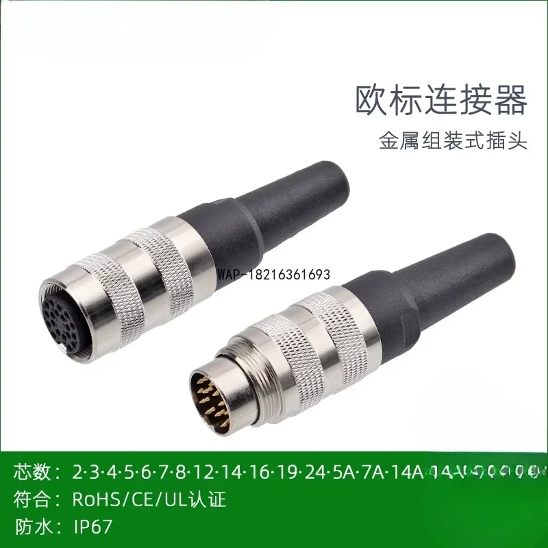 

4P5A 6 7A 12 14A 16-контактный разъем M16 в сборе из золота и металла с хвостовым зажимом, штекерная и женская головка