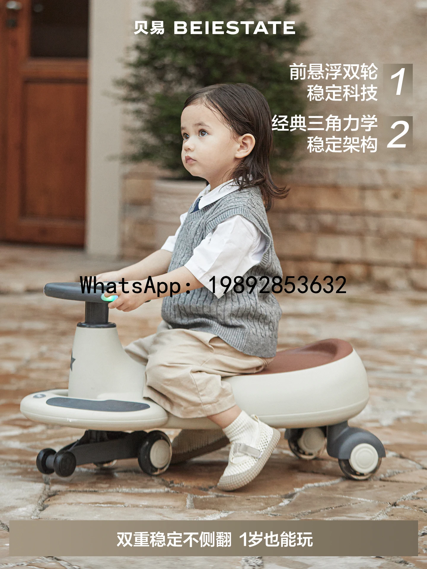 子供用ツイストカー 男の子と女の子向け ベビー用 静音 転倒防止 乗用玩具 大人も座れる ロッキングカー おもちゃ