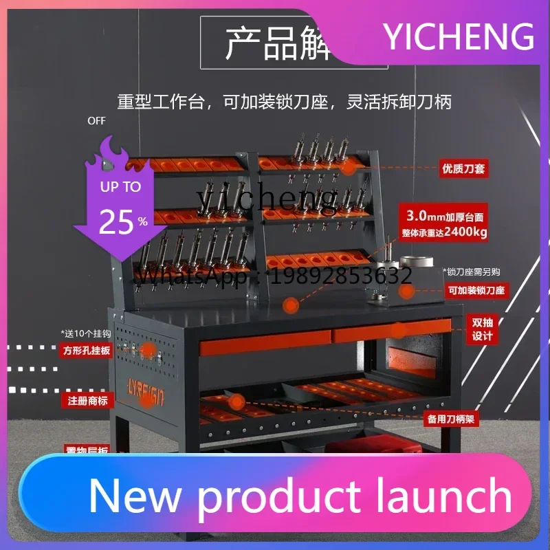 LYY  machining center numerical control car management rack cabinet factory workbench