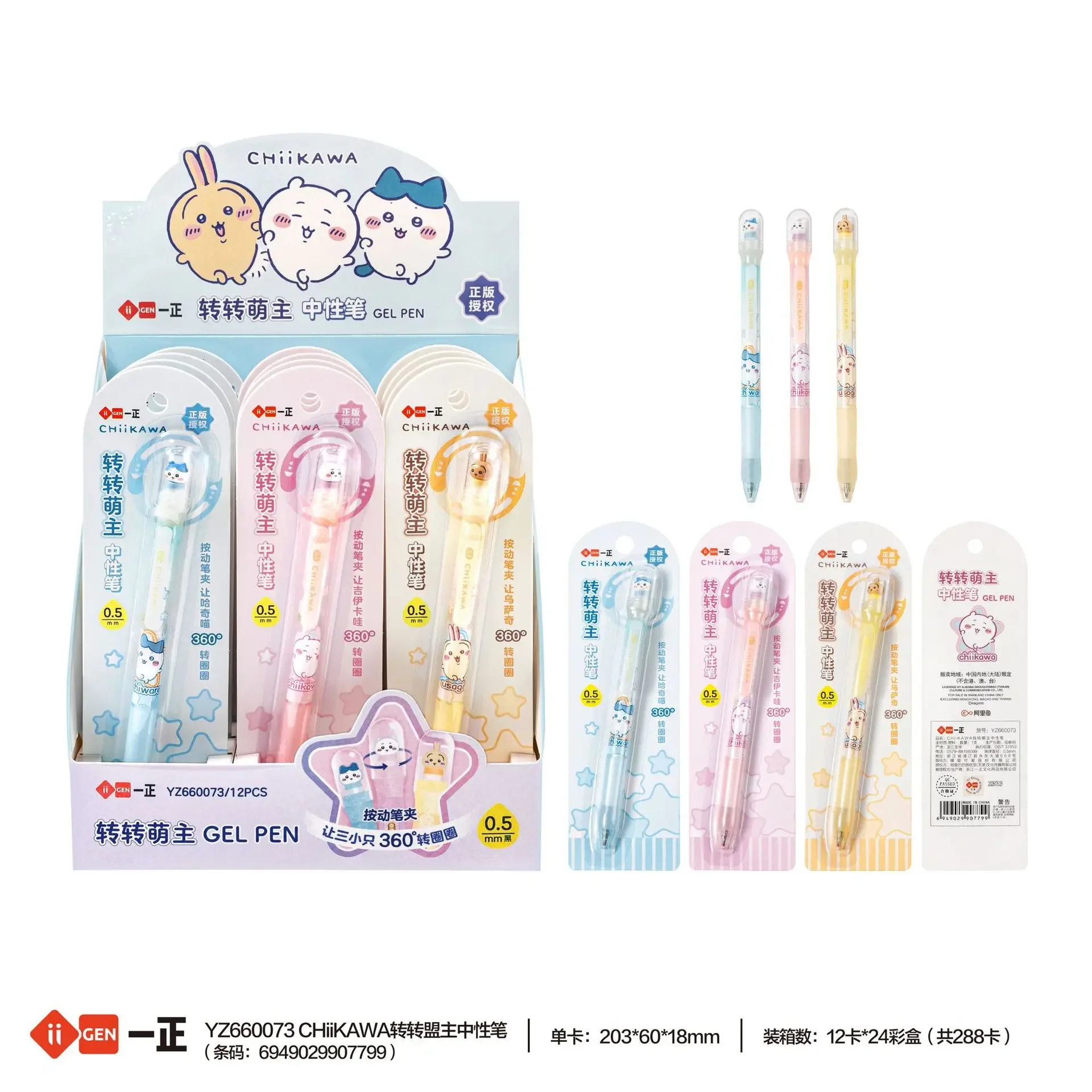 yizheng-stationery-aesthetic-cartoon-rotatable-gel-pen-retractable-press-type-writing-pen-kids-student-study-stationery-supplies