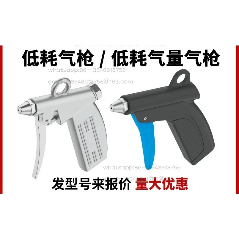 1/4 interface industrial dust removal pneumatic blowing gun, model LSP-1/4-D 35528, LSP-1/4-C 184318