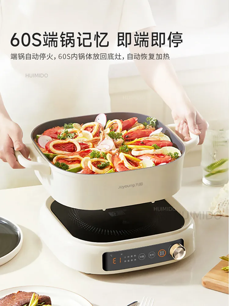 Joyoung IH second shau electric hot pot split househ multi-functional frying electric hot pot non-stick cooking machine