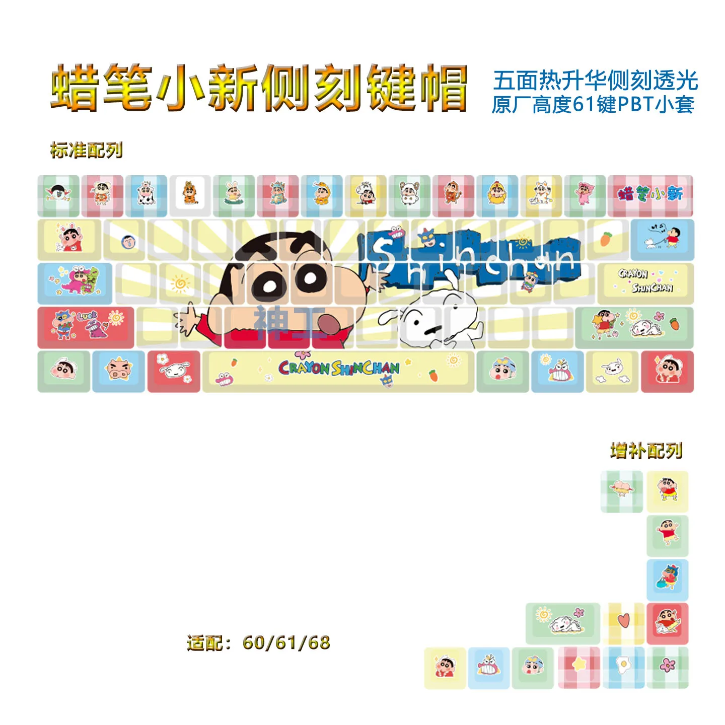 

Колпачки для клавиш с рисунком Crayon Shin-Chan, полупрозрачные Pbt с боковой гравировкой, термосублимационные периферийные изделия, колпачки для клавиш с мультяшным котом, подарки