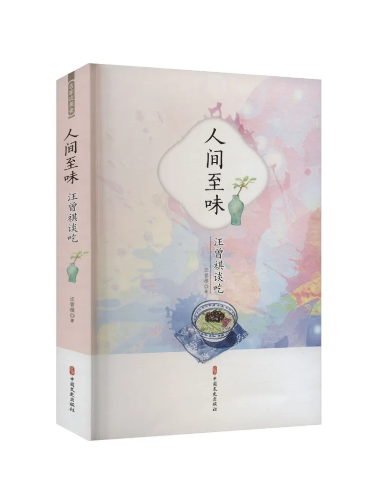 

Book-Winshare The Taste Of Life Wang Zengqi Talks About Food