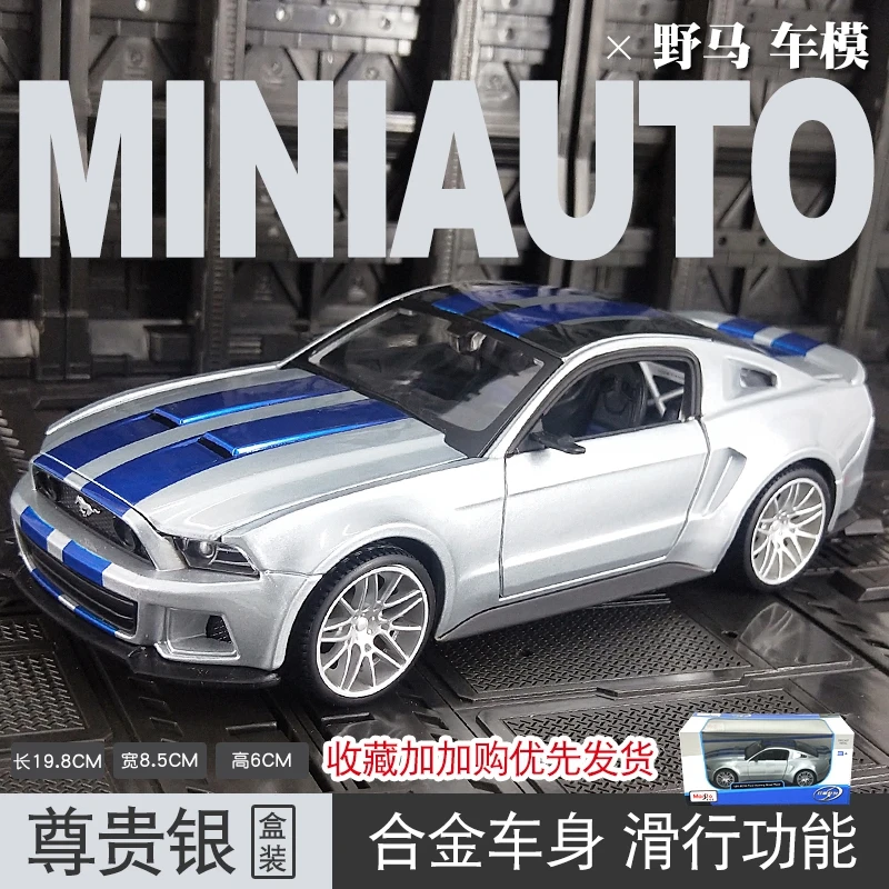 مايستو 1:24 نموذج سيارة فورد موستانج ستريت ريسر 2014 المقلد مع أبواب وغطاء محرك السيارة يمكن فتحها كزخارف #6