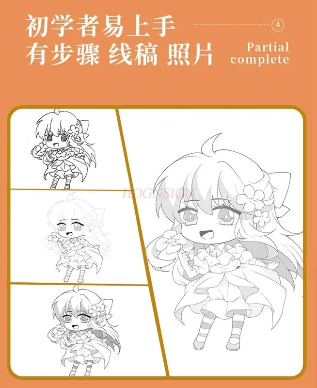 1book Introduction to Manga, Hand drawn Line Drawing Fundamentals, Self study Drawing, Sketching, Copying Practice, Brochure