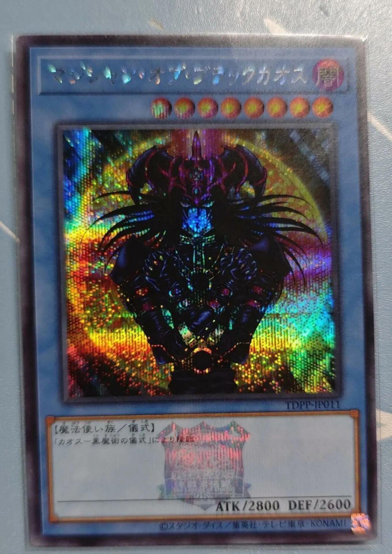 Yugioh KONAMI Duel Monsters TDPP-JP011 Magician of Black Chaos Tokyo Dome Logo Secret Rare Japanese Collection Mint Card