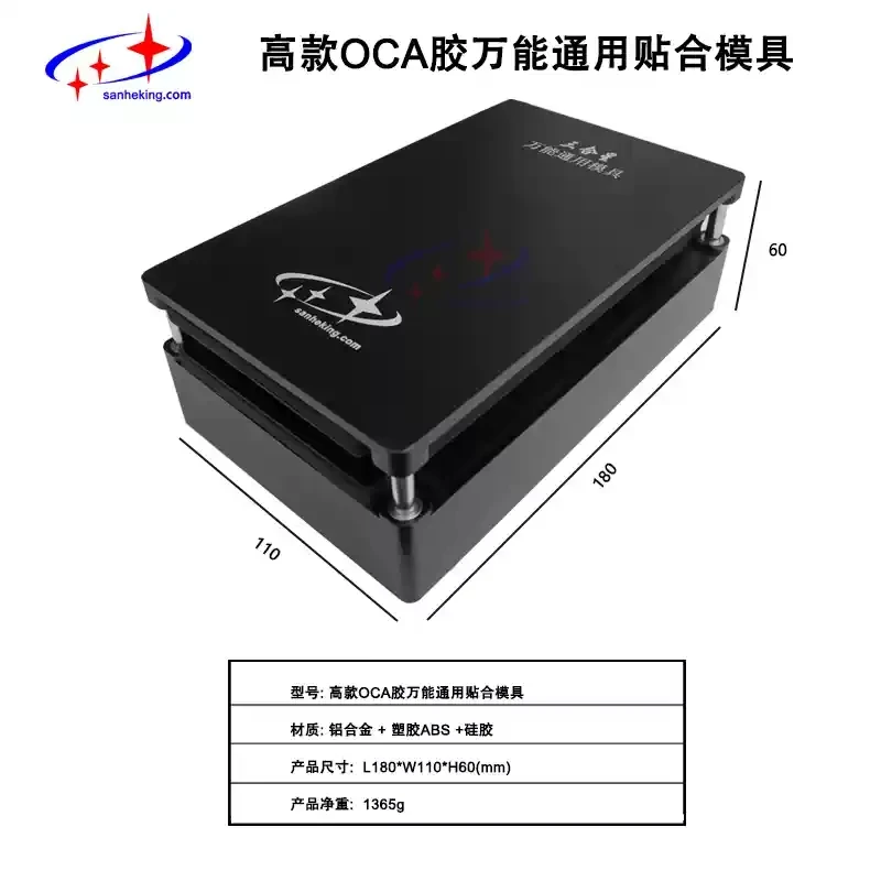 Universal Laminating OCA Mold For Flat Screen Mobile Phone Repair Laminate OCA Film Using Tool