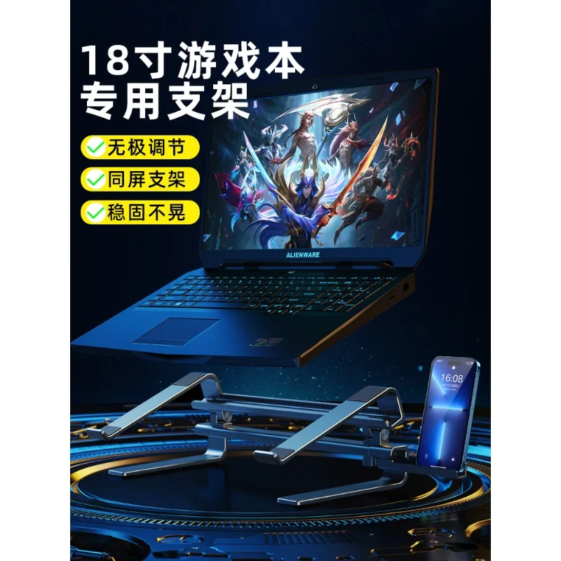 Mobile phone with the same screen 18-inch notebook heat dissipation base 17 Desktop dedicated 16 Raise the suspended bracket