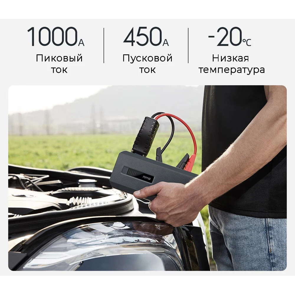 70mai الانتقال كاتب ماكس 18000mah 1000A سيارة الانتقال كاتب قوة البنك سيارة 8.0L السيارات المغفل سيارة الطوارئ الداعم 70mai PS06