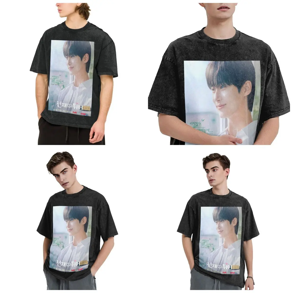 Streetwear T-Shirts Lovely Runner Kdrama Byeon Woo Seok Washed T Shirt Short Sleeve Hip Hop T-Shirt Tops Tees for Men Women