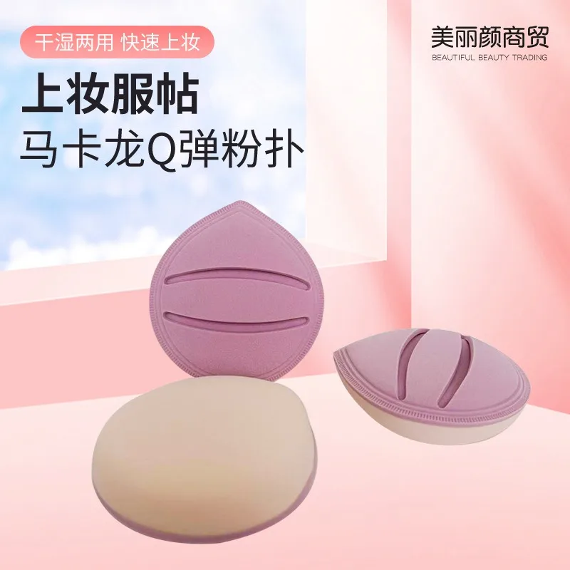 스폰지 건식 및 습식 이중 용도 화장품 퍼프 슈퍼 소프트 스펀지 에어 쿠션 파우더 퍼프 파운데이션 컨실러 피부 친화적인 쿠션