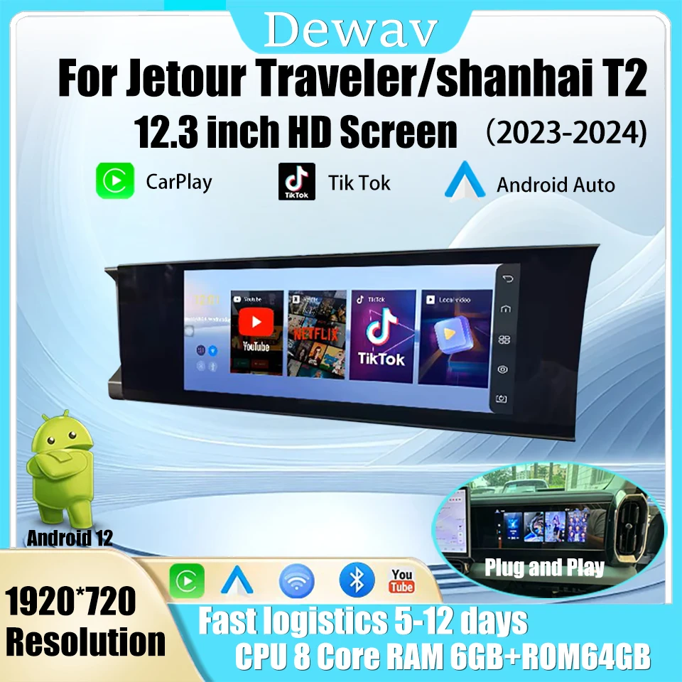 12.3Inch Jetour Traveler/Shanhai T2 Passenger Entertainment Screen Multimedia Player Touch 64GB Android 12 CarPlay Plug and Play