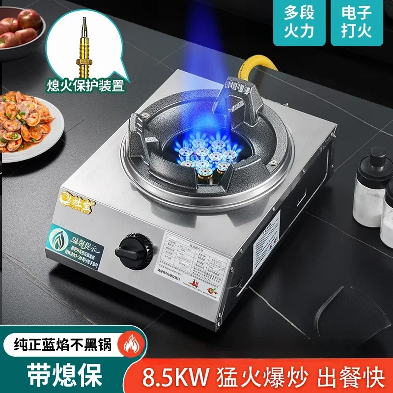 Low pressure fire stove Commercial gas stove Small Large firepower  flameout protection Stir-frying stove